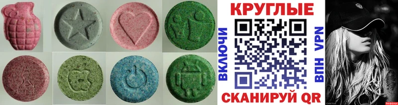 Экстази таблы  Закаменск 