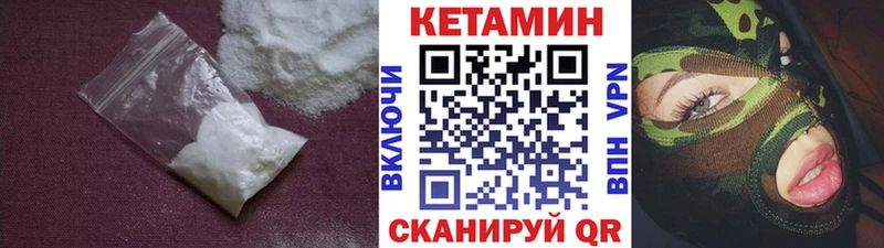 закладка  Закаменск  КЕТАМИН ketamine 