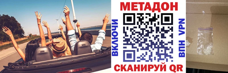 Метадон кристалл  Закаменск 